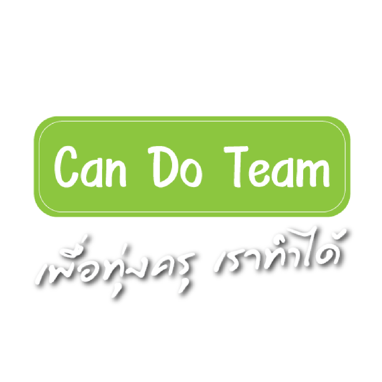 Can Do Team ทุ่งครุ