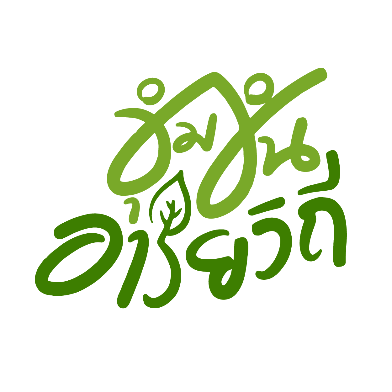 Araya Community Logo