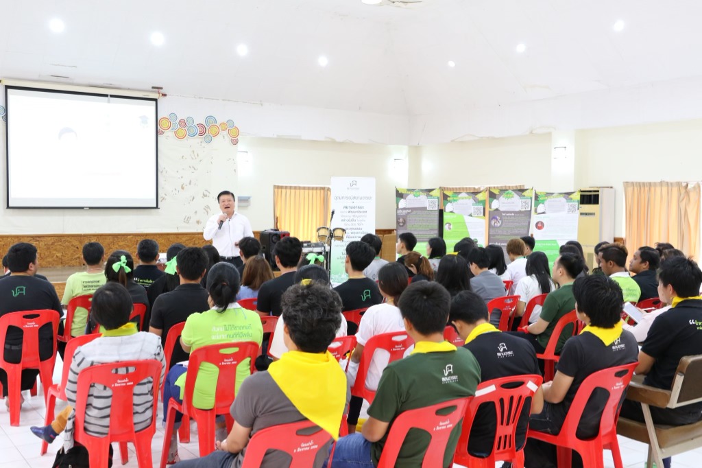 อุดมการณ์และวิสัยทัศน์